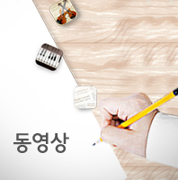 동영상